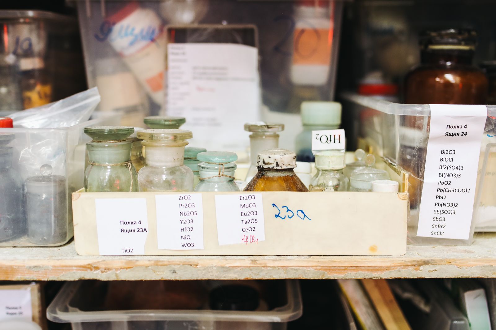 Chemical samples in glass jars stored in a laboratory